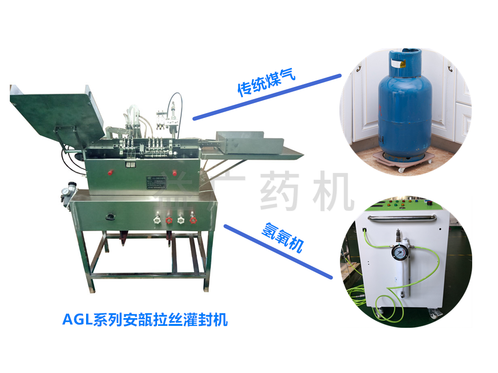 安瓿拉絲灌封機氣源選擇 安瓿拉絲灌封機氣源選擇